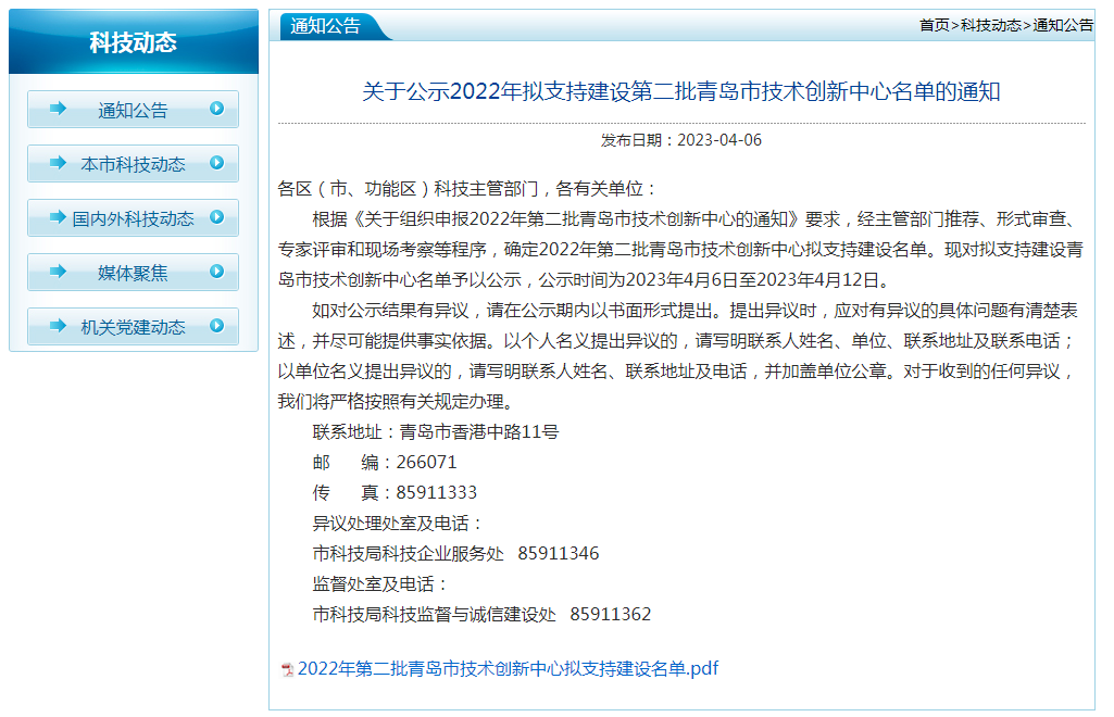 微信图片_20230426104143 微信图片_20230426104143.png