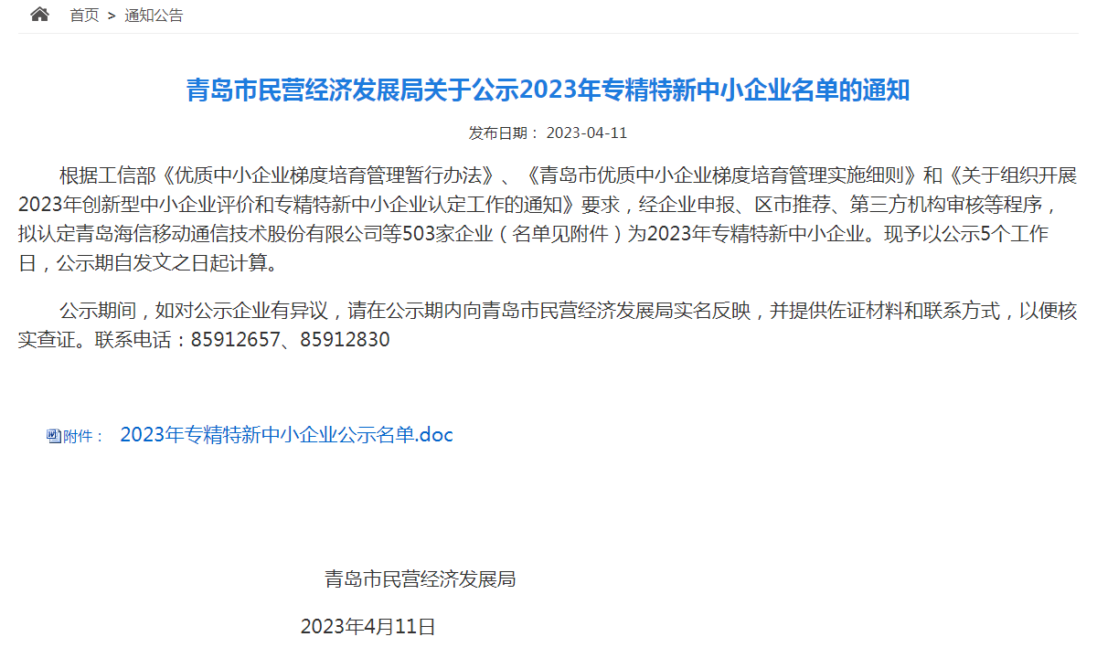 微信图片_20230426153557 微信图片_20230426153557.png